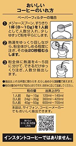 キーコーヒー グランドテイスト 甘い香りのモカブレンド 280g×3袋_画像4