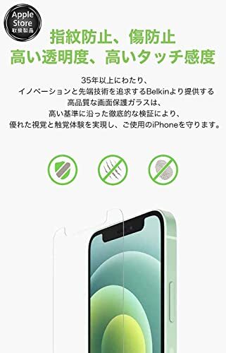 Belkin iPhone 14 / 13 / 13 Pro用 保護ガラスフィルム 強化ガラス 日本AGC旭硝子製 0.33mm 簡単取付キット_画像3