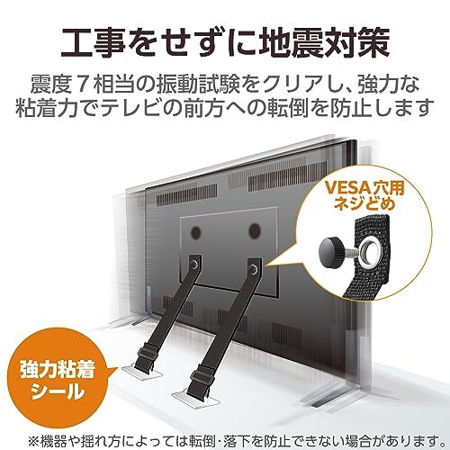 エレコム 耐震ベルト テレビ用 75インチまで対応 ネジどめタイプ TS-006N_画像2