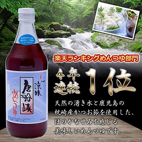 唐船峡 涼味唐船峡めんつゆ 500ml ×2本_画像3