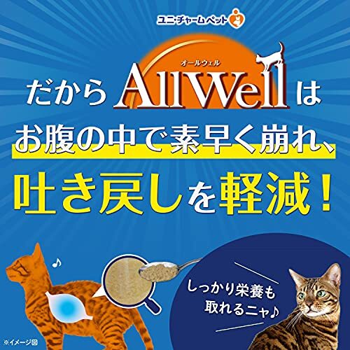 All Well(オールウェル) キャットフード [健康免疫サポート] フィッシュ 吐き戻し軽減 4.0kg(500g×8袋) 【国産/小分けパ_画像4