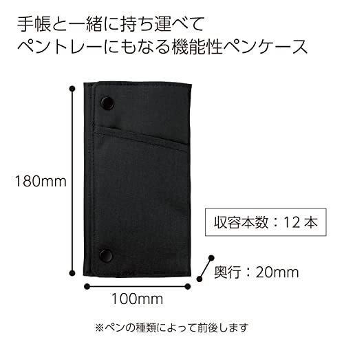 コクヨ(KOKUYO) ペンケース 筆箱 トレー ウィズプラス ブラック F-VBF170-1 本体サイズ:h180xw100xd20mm/76_画像2