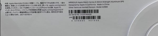 θ【新品未開封】Apple Watch series9 45㎜ GPSモデル MR9Q3J/A ミッドナイトアルミ/グラファイトミラネーゼループ 完品 S81333488878_画像3