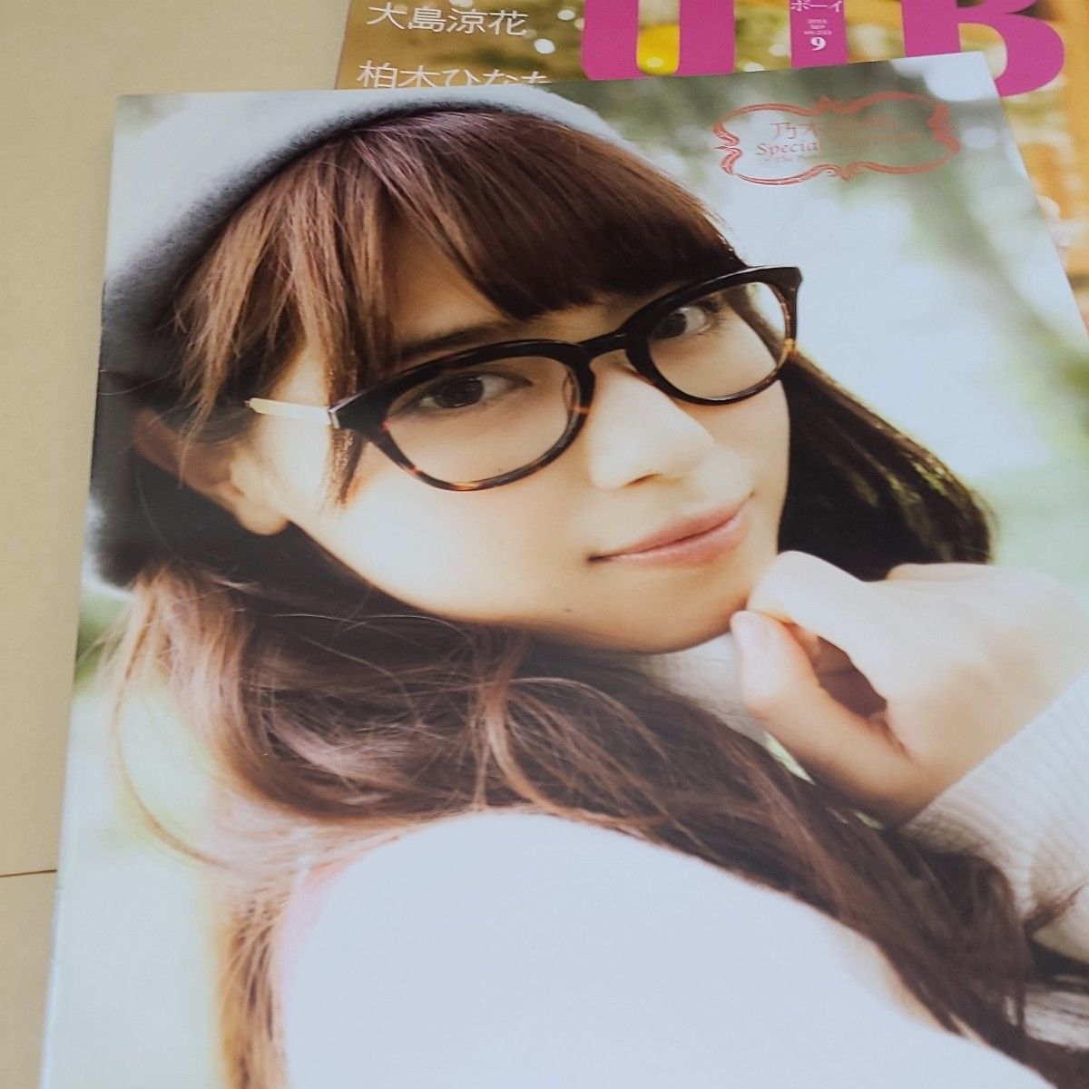 UTB (アップ トゥ ボーイ) 2015年 09月号 ポスターなし 乃木坂46 未公開グラビア蔵出しミニ写真集付き