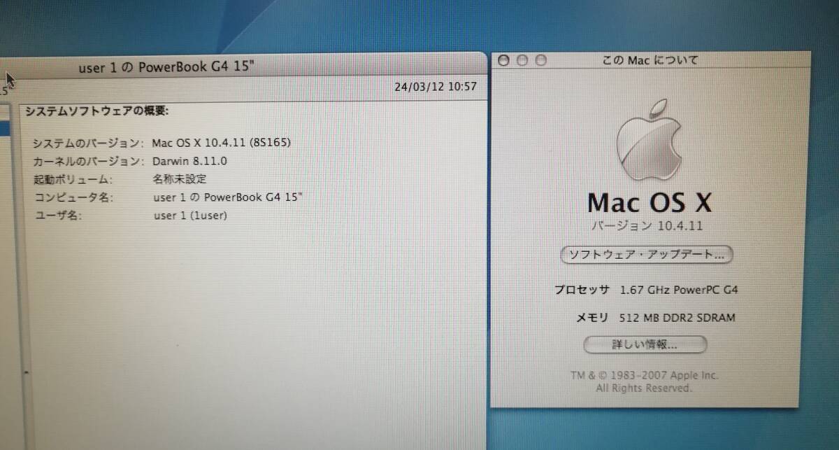 ＜314H100＞PowerBook G4 15インチ Alminium PowerBook5,8（1.67GHz/512MB/80GB/DVDマルチ/USキー/10.4.11/9.2.2クラシック環境）_画像2