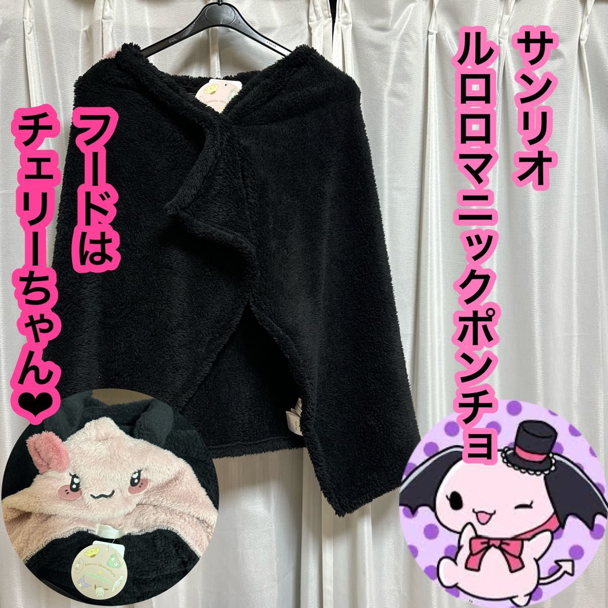 サンリオ　クロミちゃん　ニット　セーター　ベスト　公式　チェック　春秋冬　服　重ね着　可愛い　誕生日　プレゼント