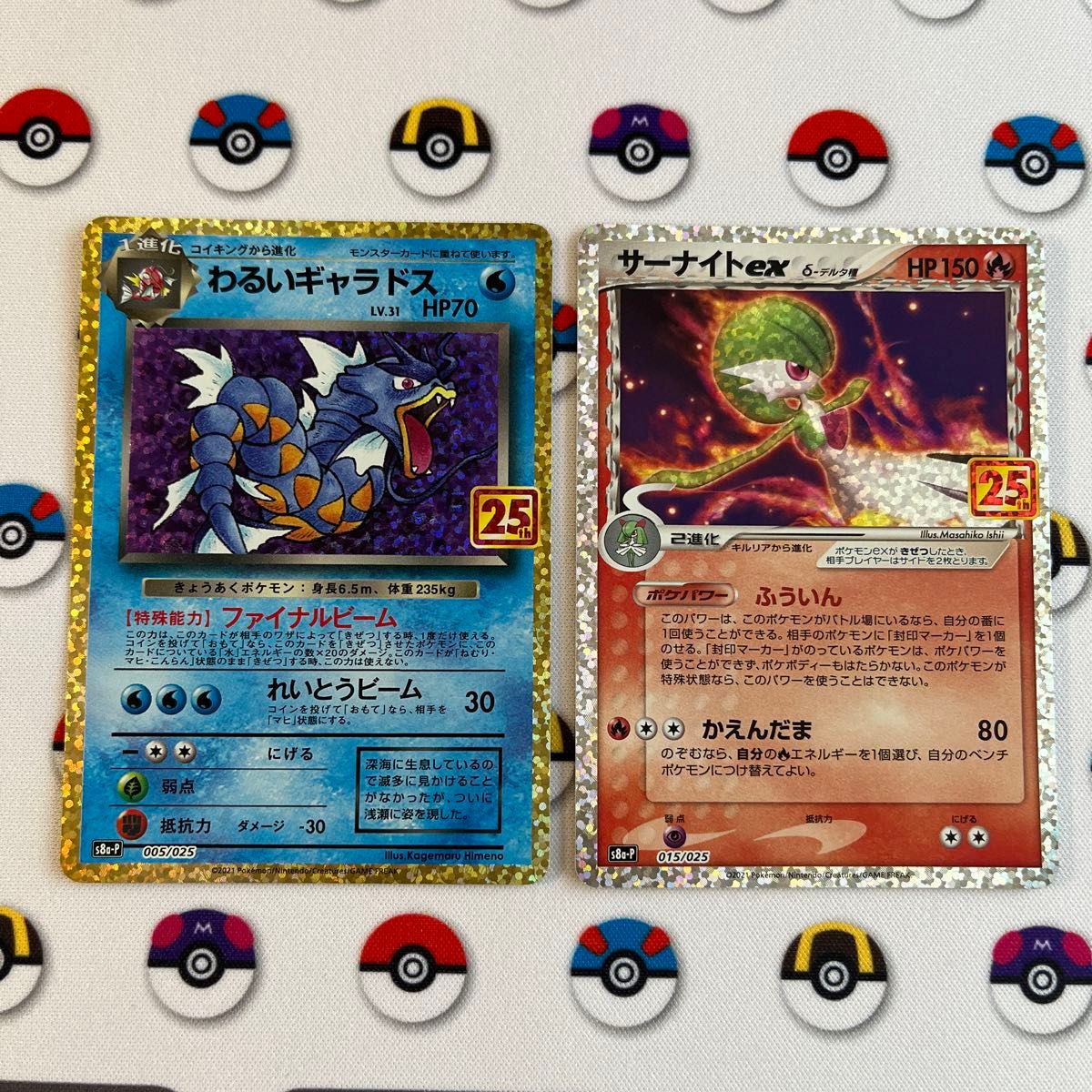ヘルガー とわるいカイリキー とわるいギャラドス ヘルガー とわるいカイリキー とわるいギャラドス ポケモン