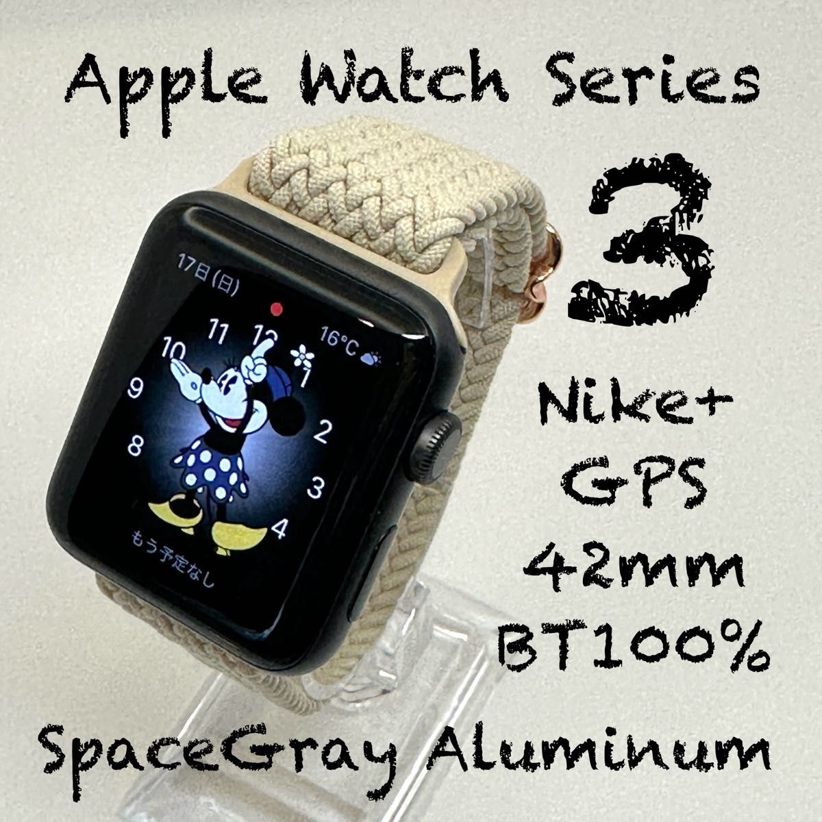 Series3[42mm GPS]アルミニウム スペースグレイ Apple Watch Nike