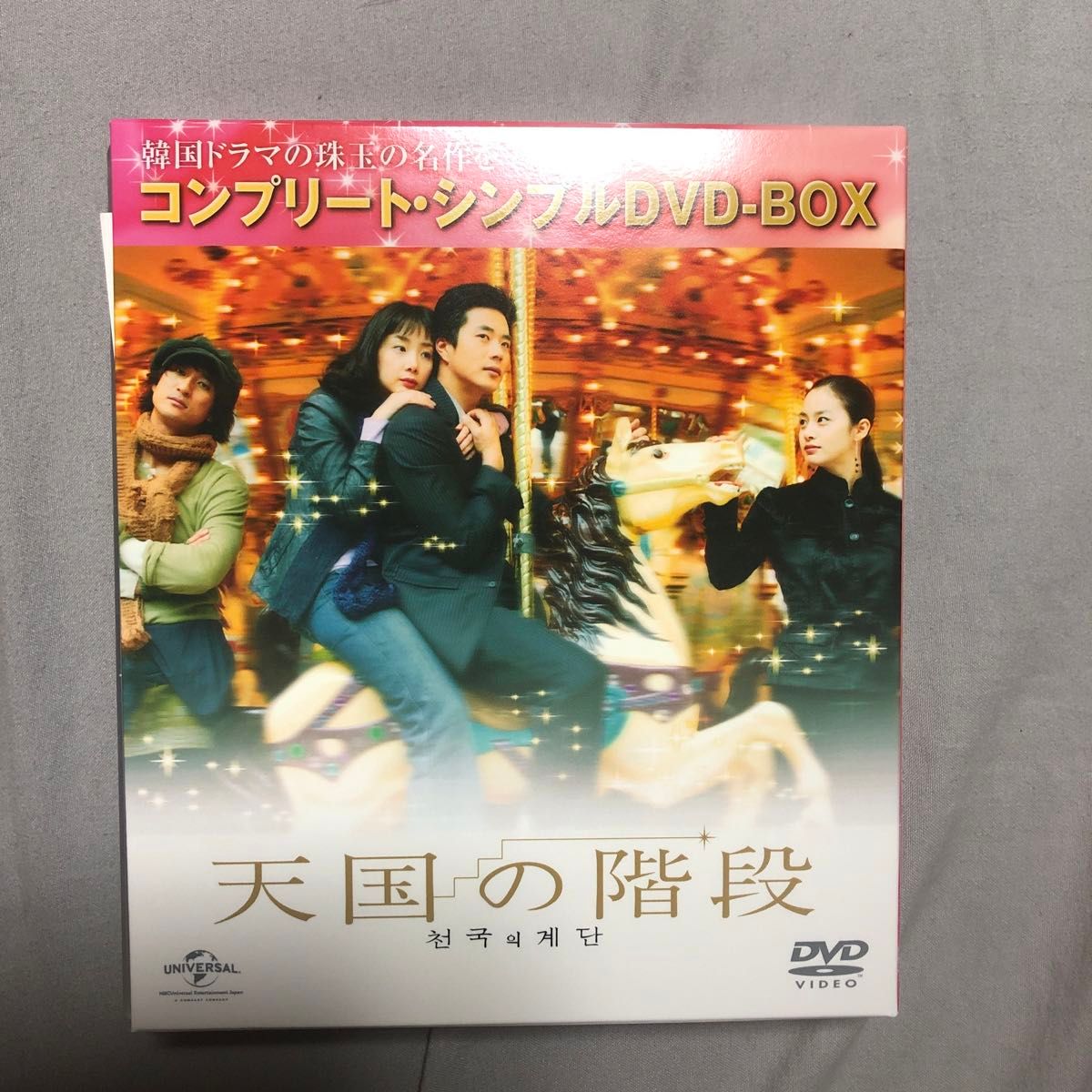 天国の階段 (コンプリートシンプルDVD-BOX廉価版)