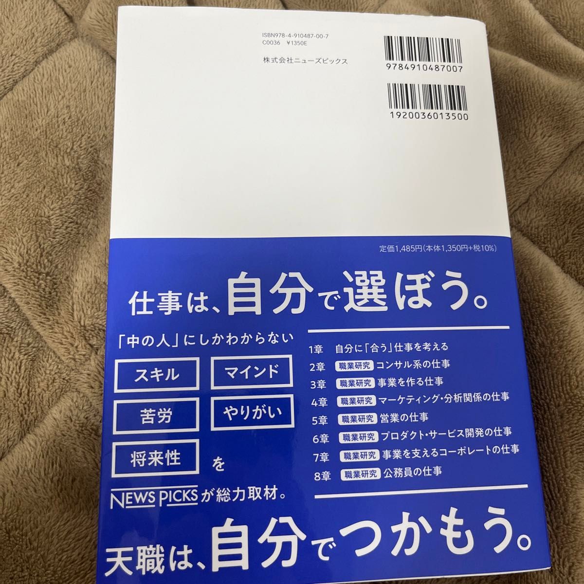 ＪＯＢ　ＰＩＣＫＳ　未来が描ける仕事図鑑 ＪｏｂＰｉｃｋｓ編集部／編著