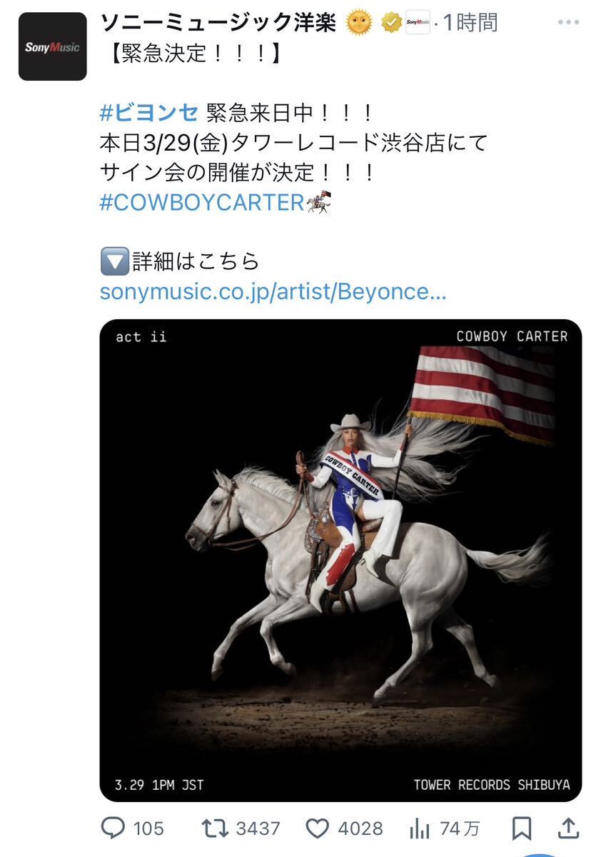 ★証拠付★ 【ビヨンセ 直筆サイン入りポスター】■Beyonce TOKYO,JAPAN autograph session■ March 29, 2024■LIMITED 150■COWBOY CARTERの画像6