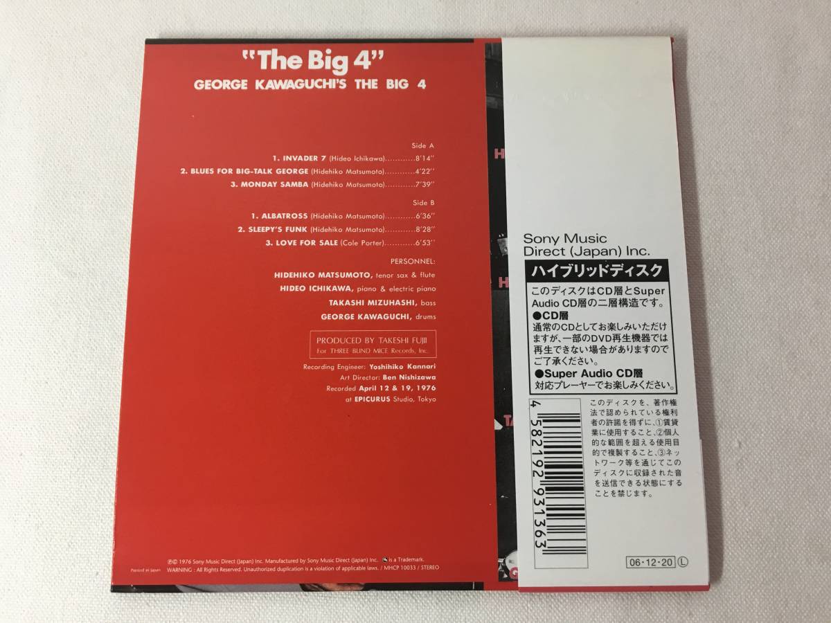 中古cd 紙ジャケ ジョージ川口とビッグ 4 ザ ビッグ4 ハイブリッドディスク The Big 4 松本英彦 市川秀男 水橋孝 1 7 的详细信息 雅虎拍卖代拍 From Japan