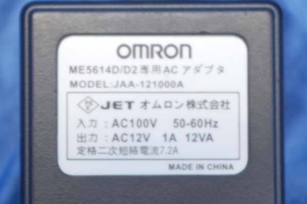 OMRON/オムロン ACアダプター ◆JAA-121000A/12V 1A/外径約5.5mm 内径約2mm◆ オムロンAC12V01Y_画像2