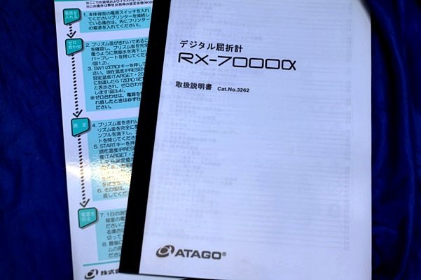 ATAGOatago настольный цифровой .. итого RX-7000α оригинальная коробка & manual имеется 49544Y