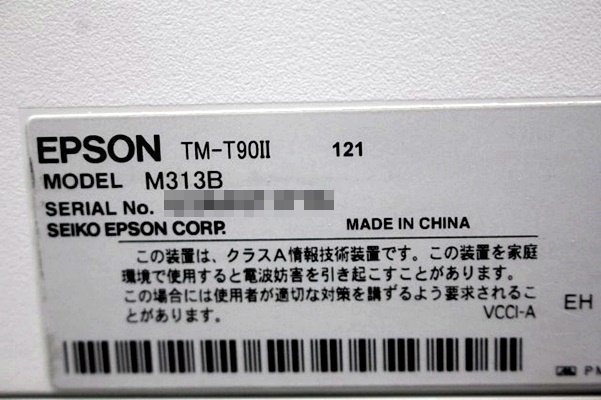 ◆3台入荷◆ EPSON/エプソン サーマルレシートプリンタ ★TM-T90Ⅱ/USB・LAN接続・58mm幅★ 45483Y_画像5
