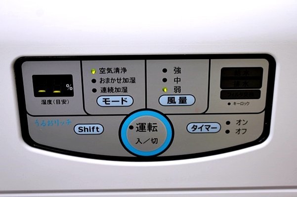 三協エアテック SAT 移動型 加湿器 高度清浄加湿装置 うるおリッチ SAT-UR22MB 業務用 80畳　49706Y_画像6