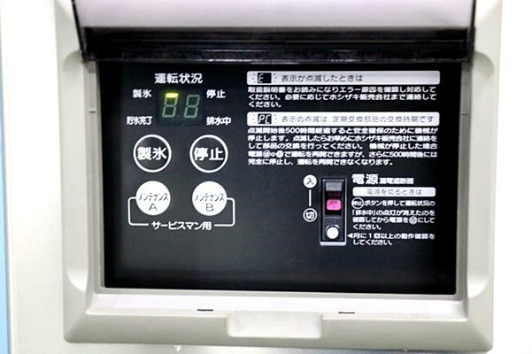  бог бог 019 HOSHIZAKI/ Hoshizaki хлопья лёд производитель полная автоматизация льдогенератор FM-120K для бизнеса manual & лопатка имеется 