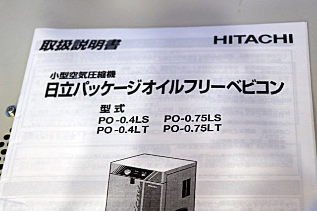 Bibian 比比昂- 日立HITACHI コンプレッサーベビコン小形空気 Bibian 比比昂- 日立HITACHI コンプレッサーベビコン小形空気
