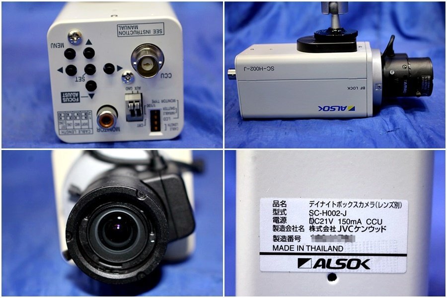 ALSOK アルソック 防犯カメラ一式 カメラSC-H002-J*4台(フィクサー付)+SC-Y002-J*3台+電源ユニット DE-U008*1台 49774Y_画像3