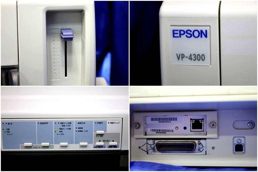 EPSON/エプソン ドットインパクトプリンター ★VP-4300/USB・パラレル・LAN接続対応/トレイ付き★ _画像4