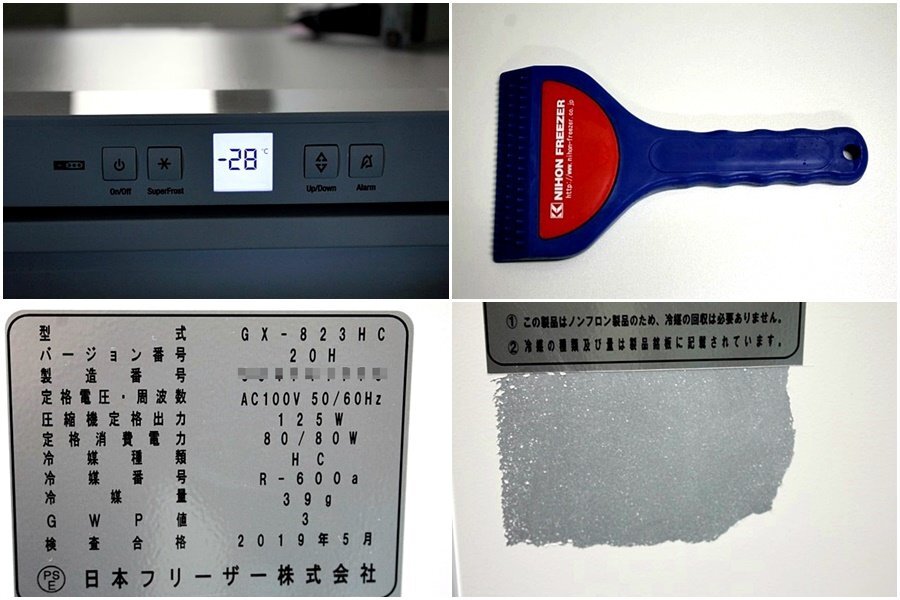 神神 078 ◆動作OK/2019年製◆ 日本フリーザー/小型冷凍庫 ミニキューブ ★GX-823HC/冷却性能：冷却性能 －28～－14℃★_画像5