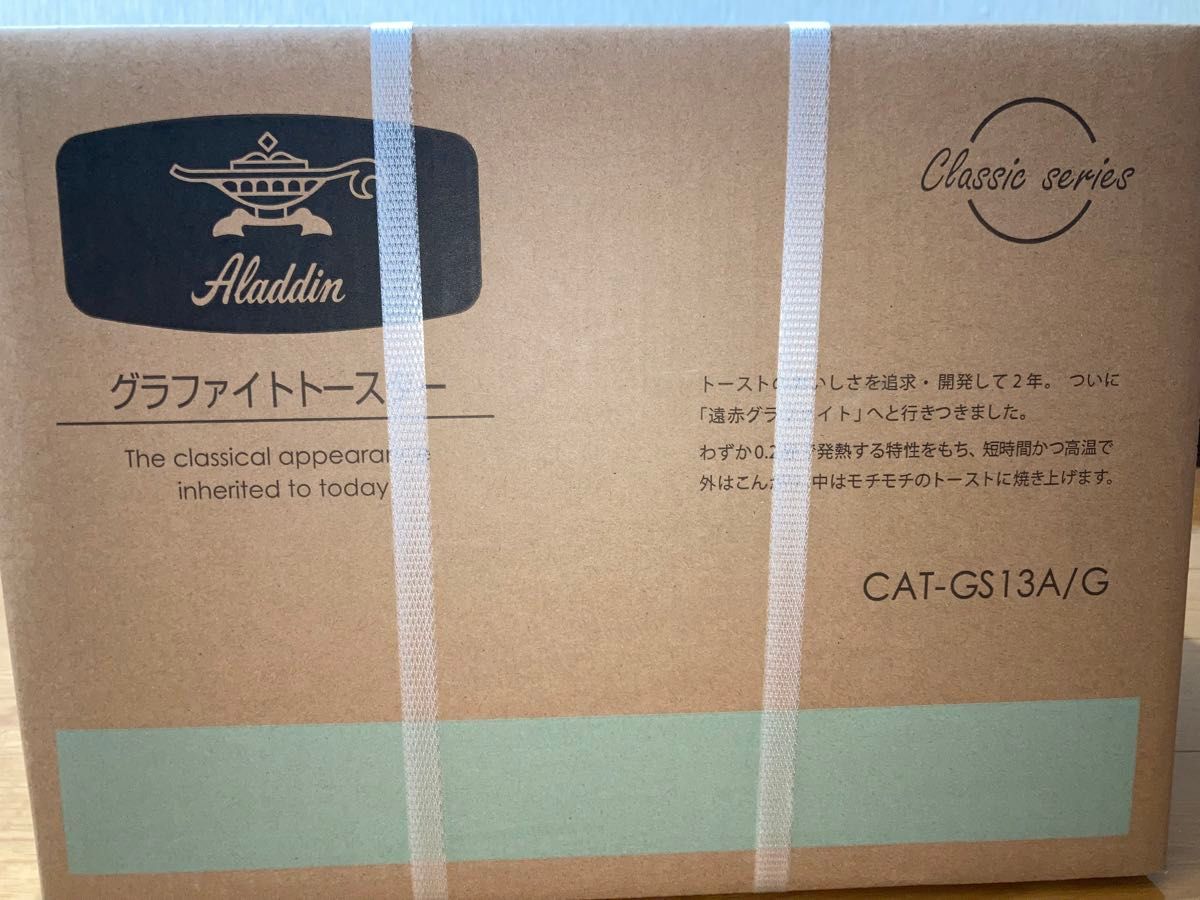 本日限定価格！未開封！アラジン　トースター　緑  CAT-GS13A(G)