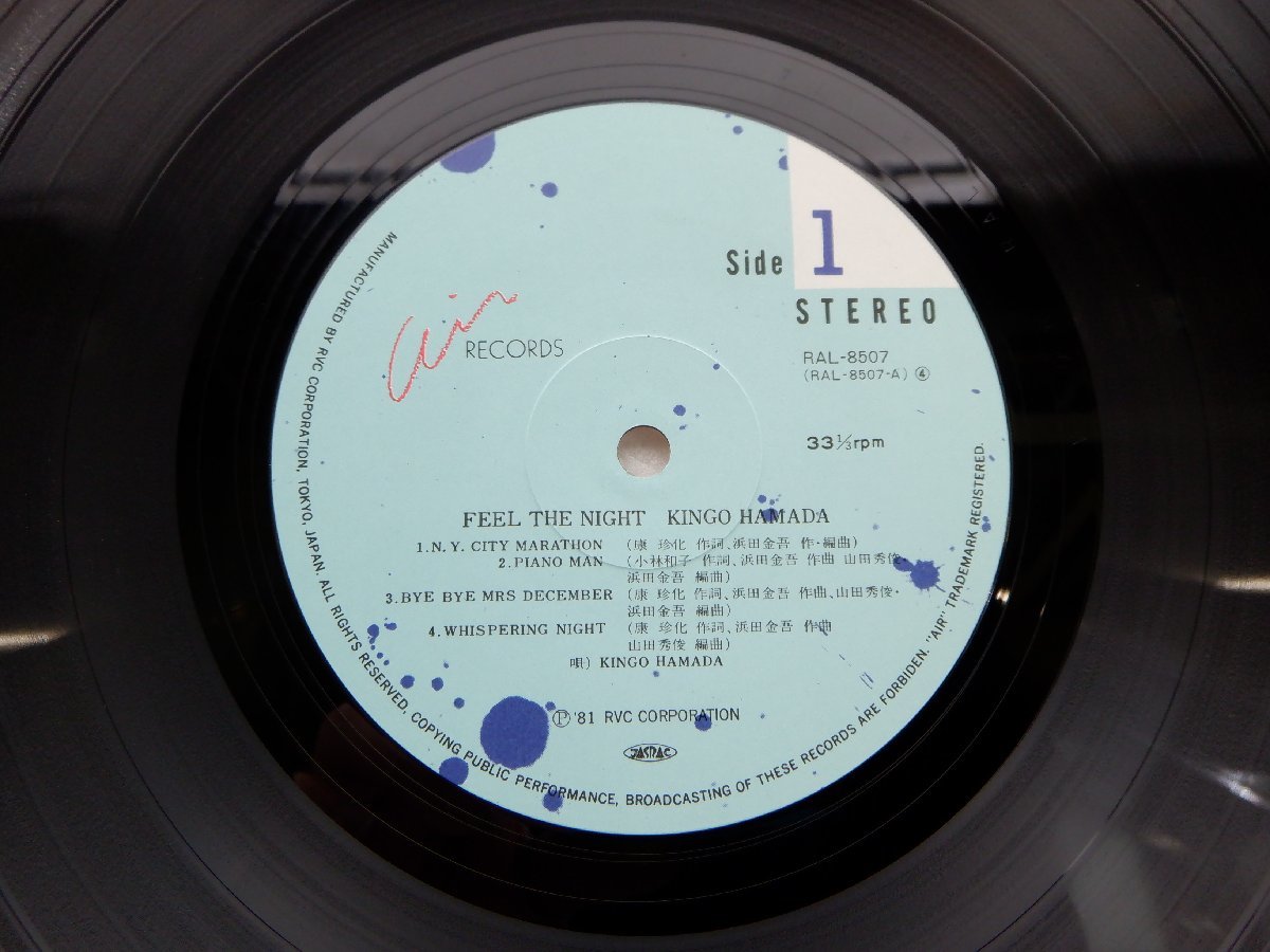 濱田金吾「Feel The Night」LP（12インチ）/Air Records(RAL-8507)/Jazz_画像2