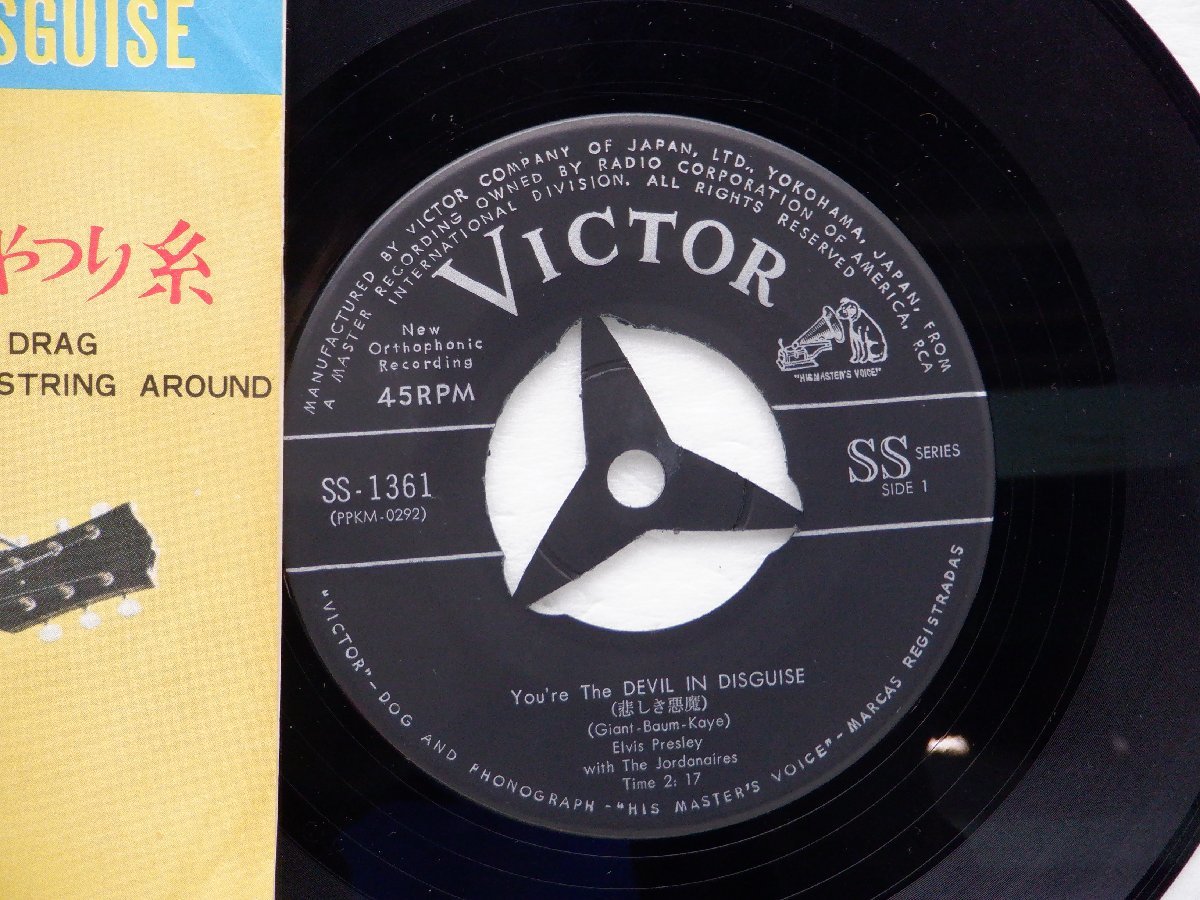 Elvis /Elvis Presley「(You're The) Devil In Disguise」EP（7インチ）/Victor(SS-1361)/洋楽ロック_画像2