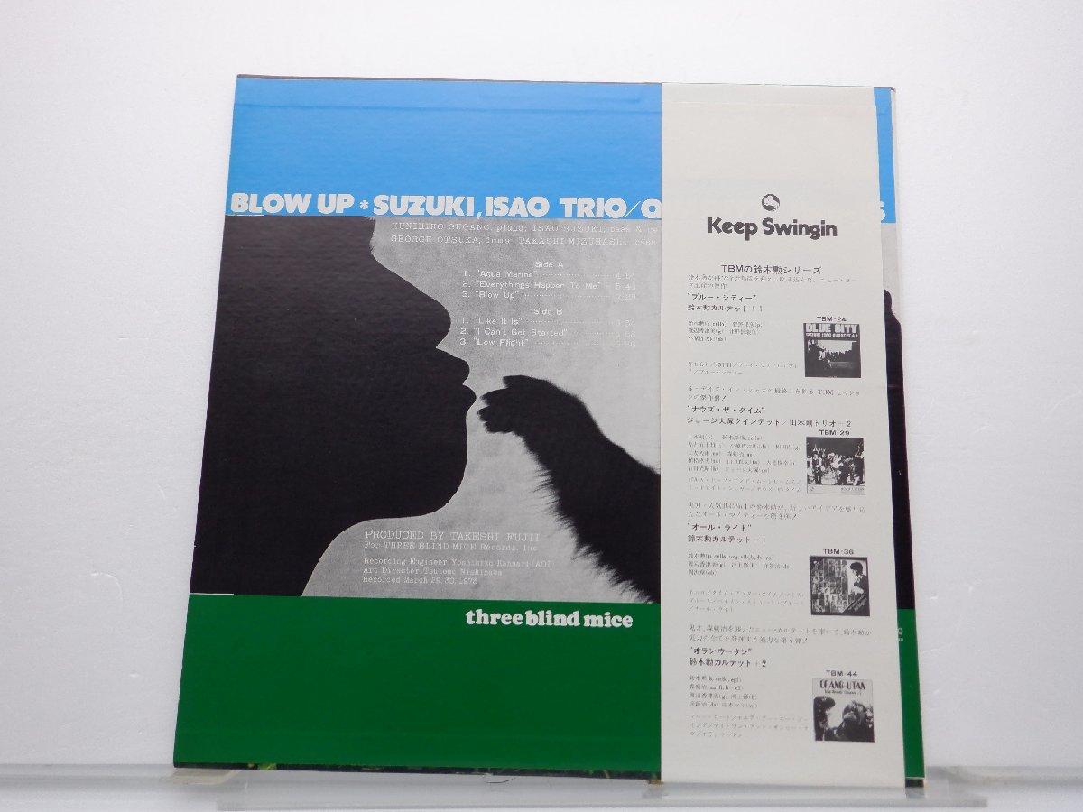 鈴木勲トリオ「Blow Up(ブロー・アップ)」LP（12インチ）/Three Blind Mice(15PJ-1023)/Jazz_画像2