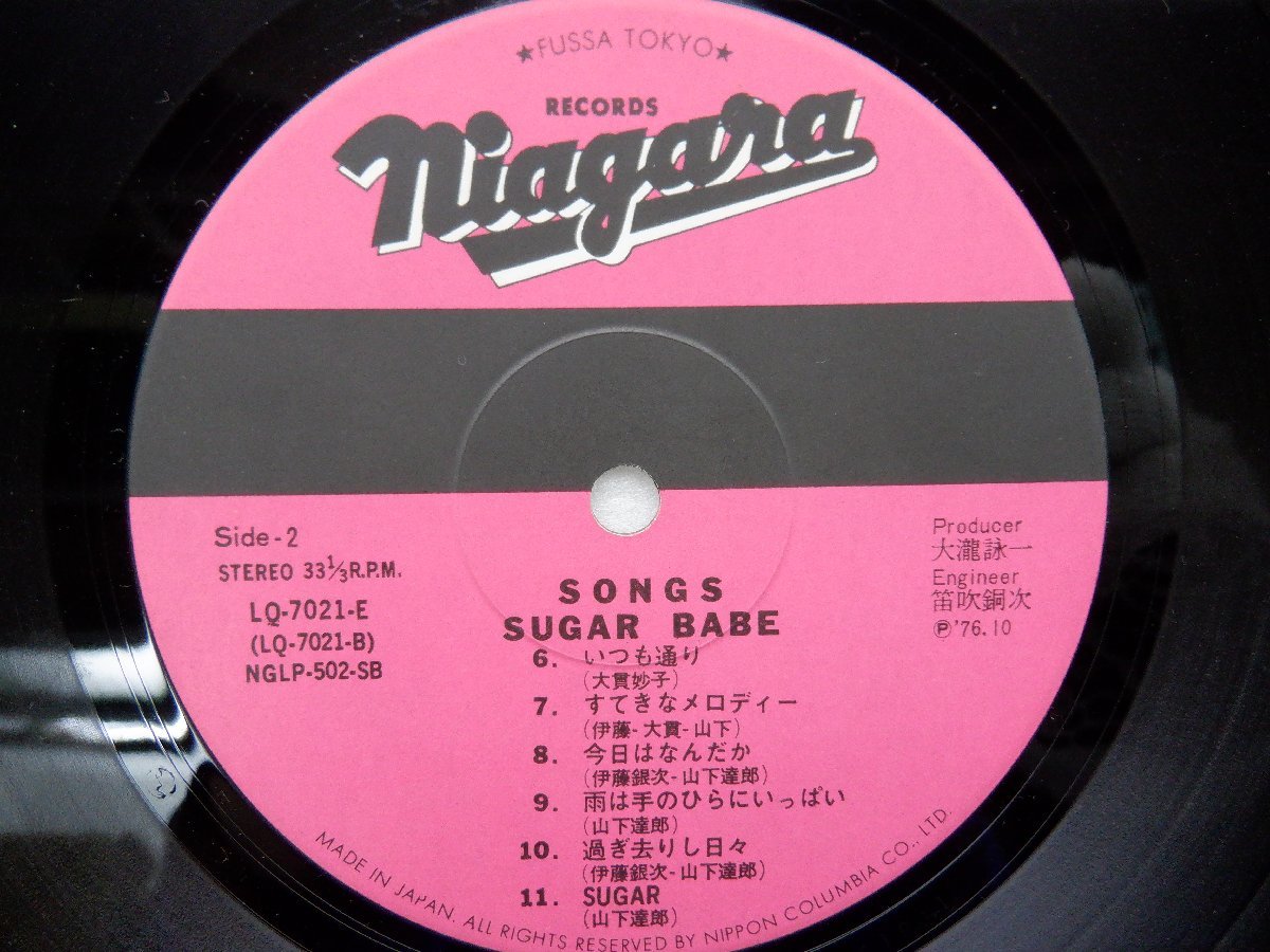 Sugar Babe(シュガー・ベイブ)「Songs(ソングス)」LP（12インチ）/Niagara Records(LQ-7021-E)/邦楽ポップス_画像3