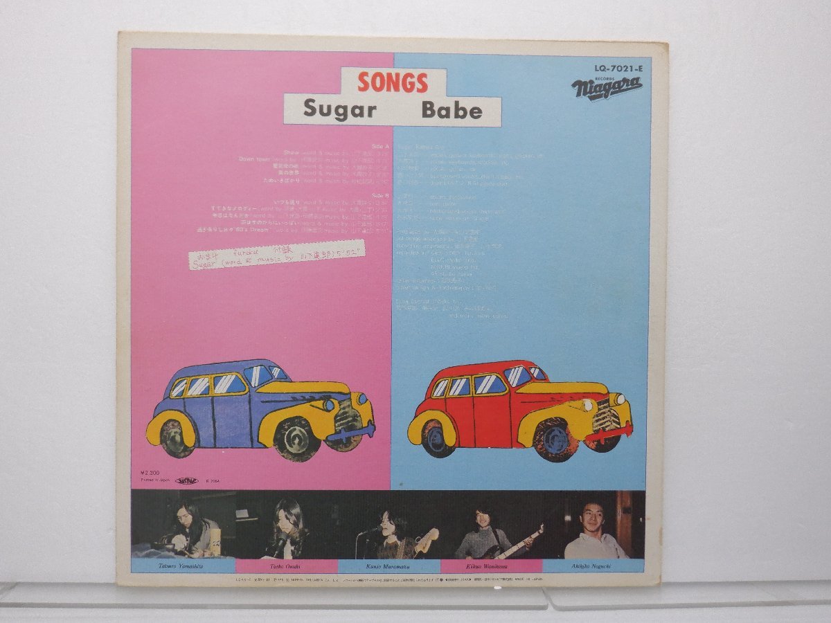 Sugar Babe(シュガー・ベイブ)「Songs(ソングス)」LP（12インチ）/Niagara Records(LQ-7021-E)/邦楽ポップスの画像2