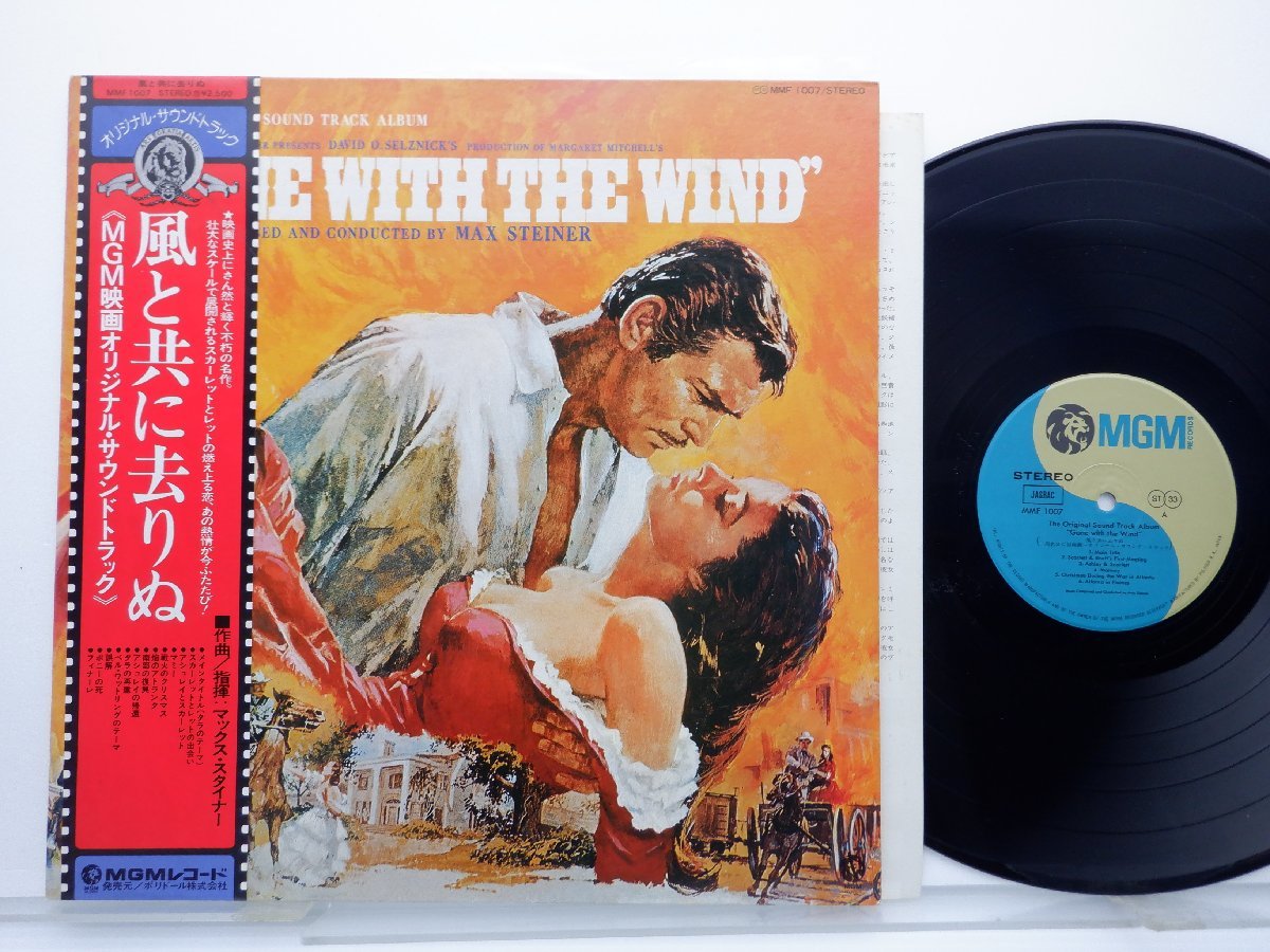 Max Steiner「Gone With The Wind (Original Soundtrack Album)」LP（12インチ）/MGM Records(MMF 1007)/サントラ_画像1