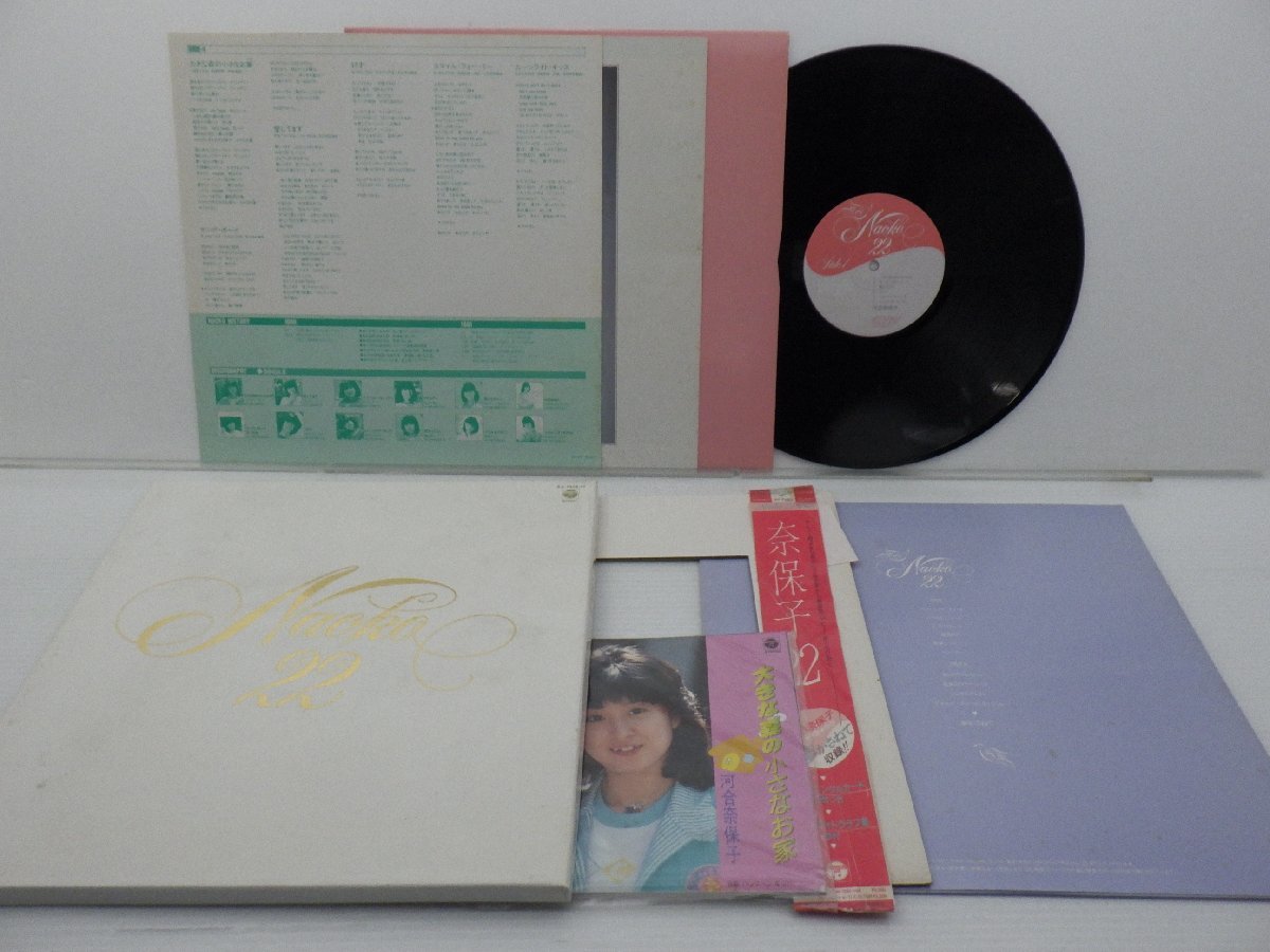 河合奈保子「Naoko 22」LP（12インチ）/Columbia(AX-7426→7)/邦楽ポップス_画像1
