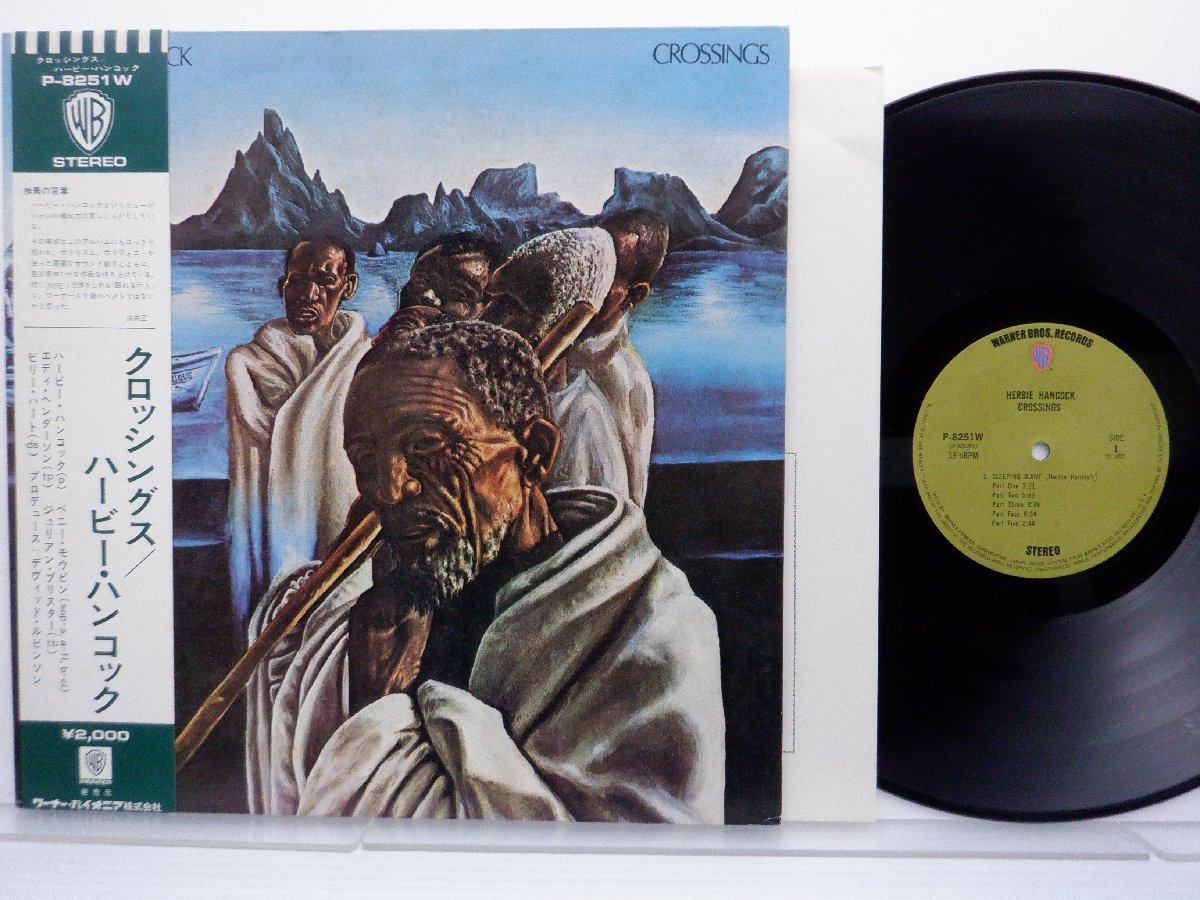 【帯付】Herbie Hancock(ハービー・ハンコック)「Crossings」LP（12インチ）/Warner Bros. Records(P-8251W)/Jazz_画像1