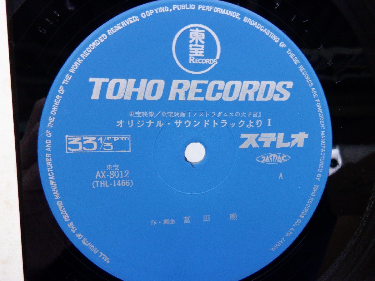 冨田 勲 「Catastrophe 1999」LP（12インチ）/Toho Records(AX-8012)/サントラ_画像2