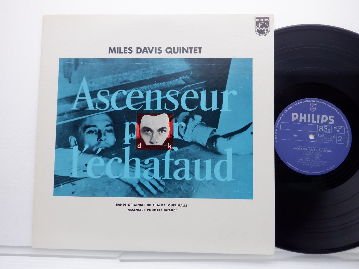 Miles Davis「Ascenseur Pour L'Echafaud」LP（12インチ）/Philips(EVER-1016(M))/ジャズ_画像1