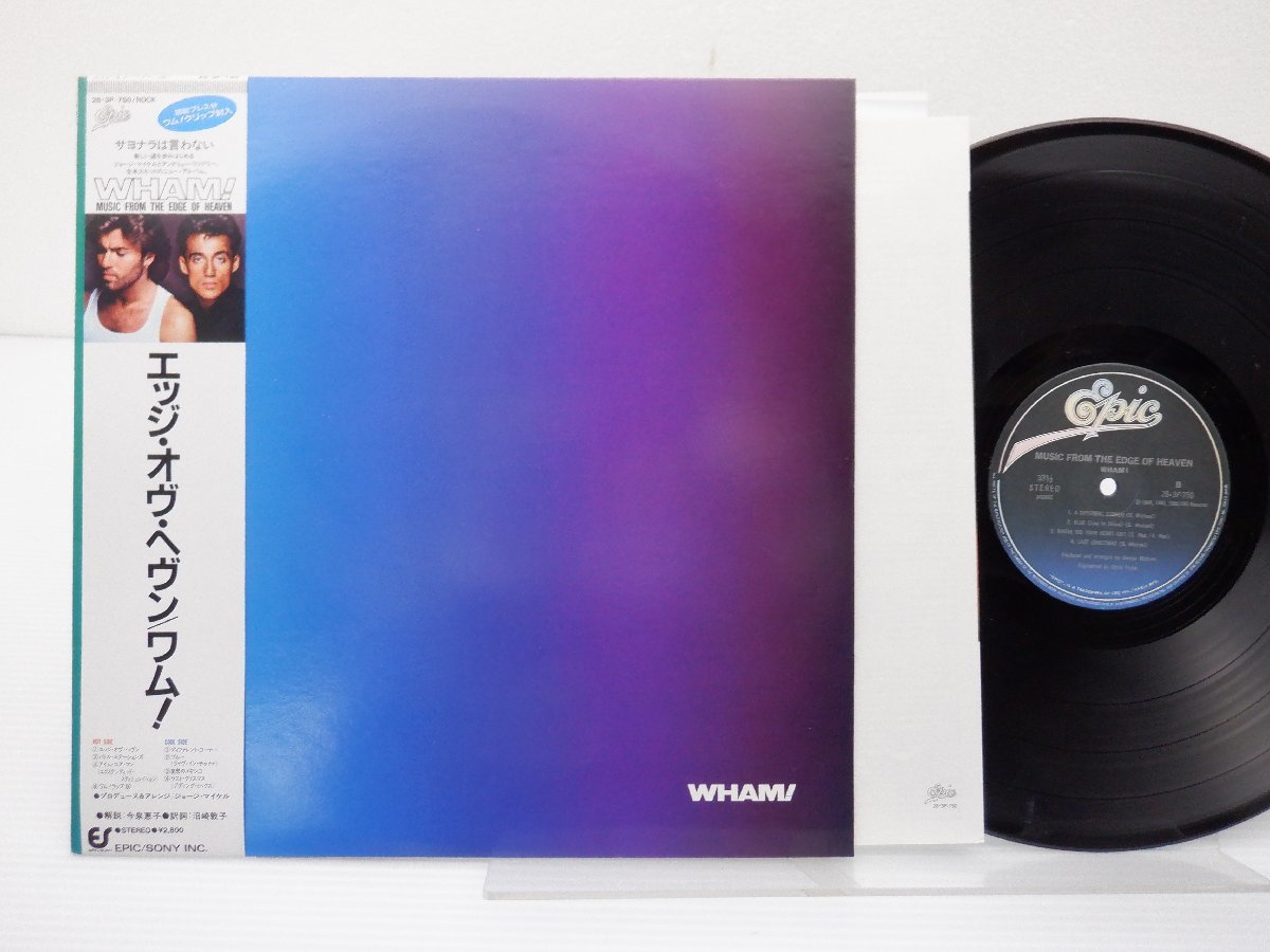 Wham!「Music From The Edge Of Heaven」LP（12インチ）/Epic(28?3P-750)/Electronic_画像1