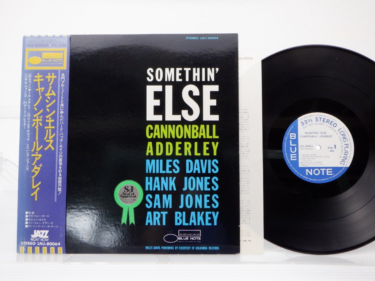 Cannonball Adderley(キャノンボール・アダレイ)「Somethin' Else(サムシン・エルス)」LP（12インチ）/Blue Note(LNJ-80064)/Jazz_画像1