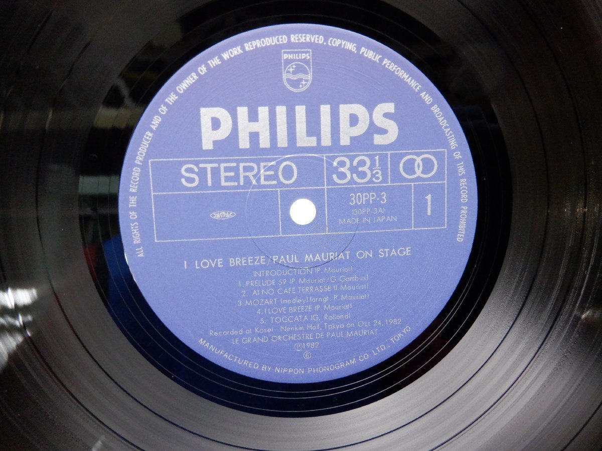 Paul Mauriat(ポール・モーリア)「I Love Breeze: Paul Mauriat On Stage(私は風が好き)」LP（12インチ）/Philips(30PP-3)/ジャズ_画像2