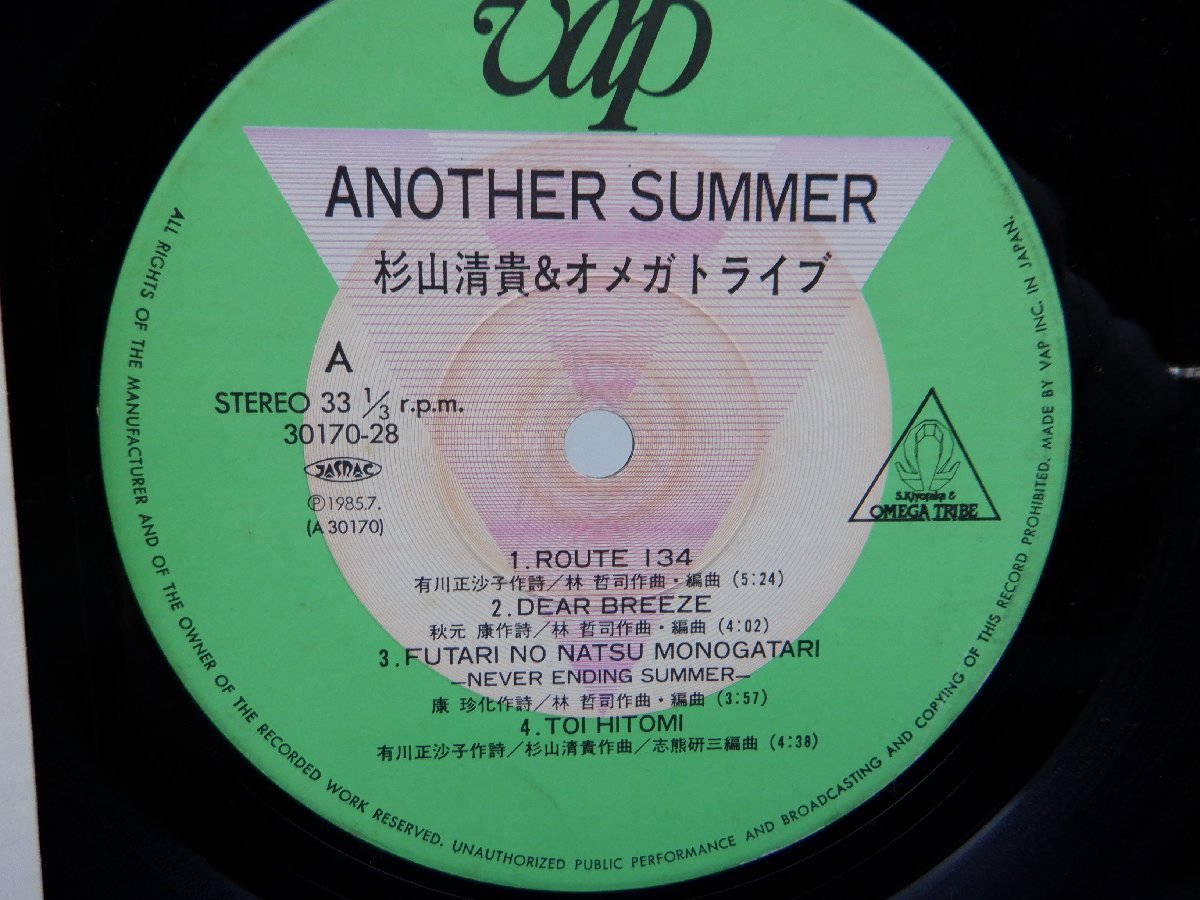 杉山清貴＆オメガトライブ「Another Summer」LP（12インチ）/Vap(30170-28)/シティポップ_画像2