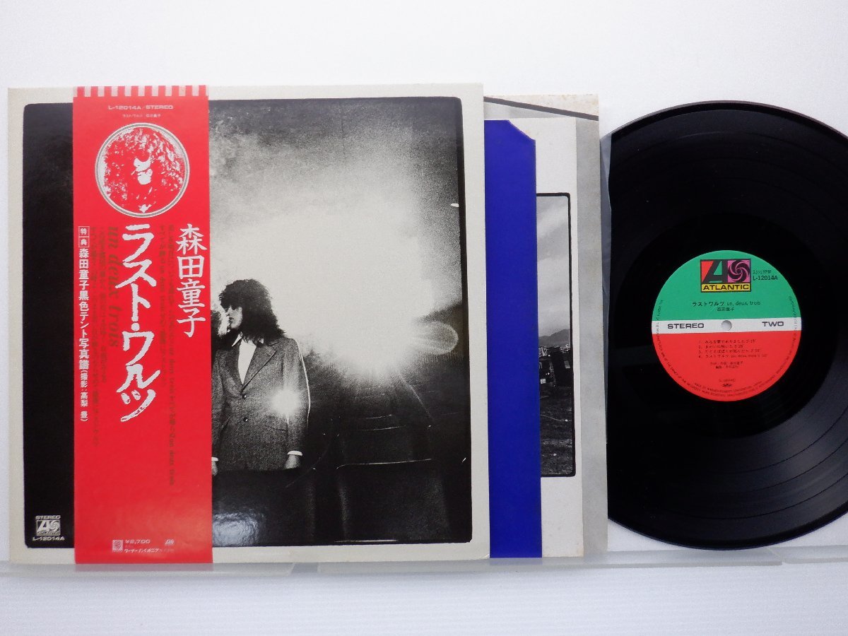 森田童子「ラスト・ワルツ」LP（12インチ）/Atlantic Records(L-12014A)/邦楽ポップス_画像1