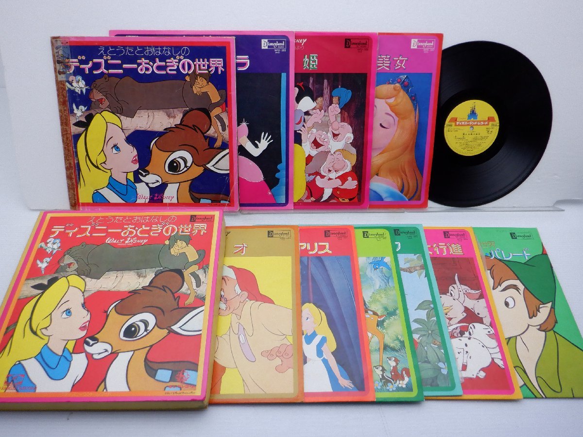 Yahoo!オークション - Walt Disney「ディズニーおとぎの世界」LP Yahoo!オークション - Walt Disney「ディズニーおとぎの世界」LP