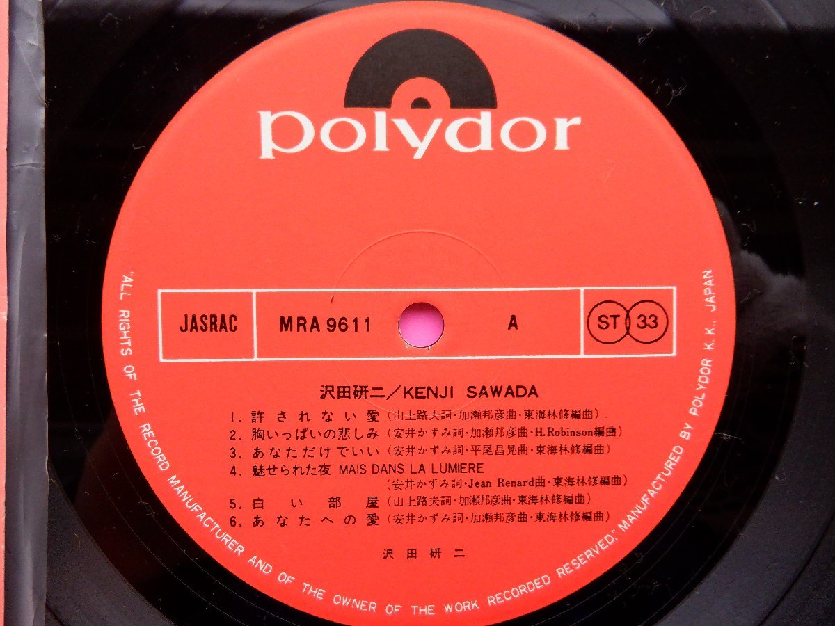 沢田研二「沢田研二大全集」LP（12インチ）/Polydor(MRA 9610～4)/邦楽ロック_画像2