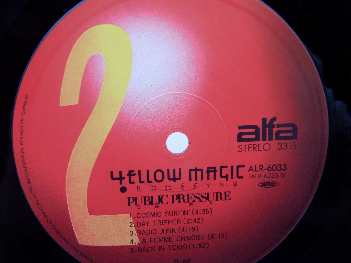 Yellow Magic Orchestra(イエロー・マジック・オーケストラ)「Public Pressure(パブリック・プレッシャー)」ALR-6033_画像2