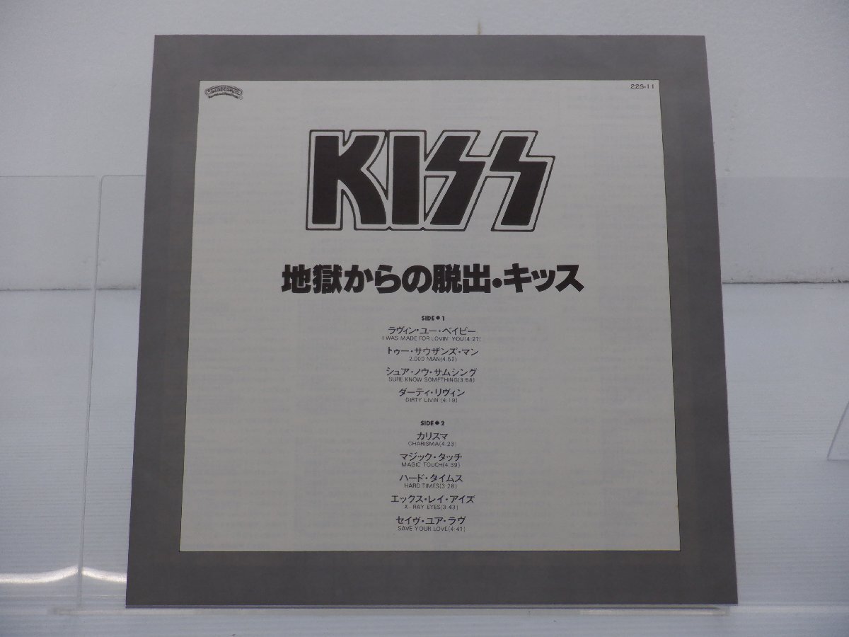 Kiss(キッス)「Dynasty(地獄からの脱出)」LP（12インチ）/Casablanca(22S-11)/ロック_画像5