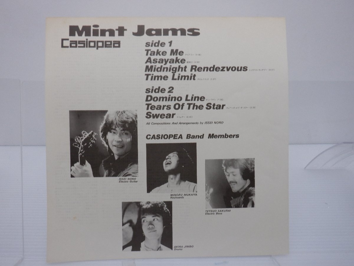 Casiopea(カシオペア)「Mint Jams(ミント・ジャムス)」LP（12インチ）/Alfa(ALR-20002)/ジャズ_画像5
