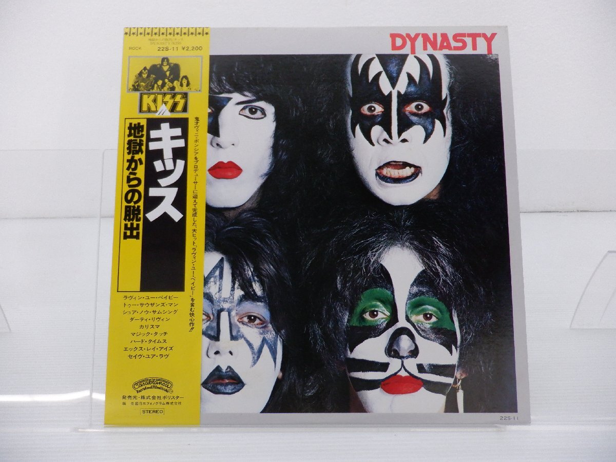Kiss(キッス)「Dynasty(地獄からの脱出)」LP（12インチ）/Casablanca(22S-11)/ロック_画像1