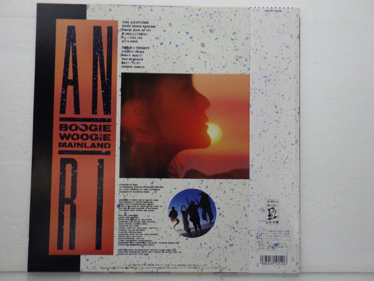 杏里「Boogie Woogie Mainland(ブギウギメインランド)」LP（12インチ）/For Life Records(28K-150)/ポップス_画像2