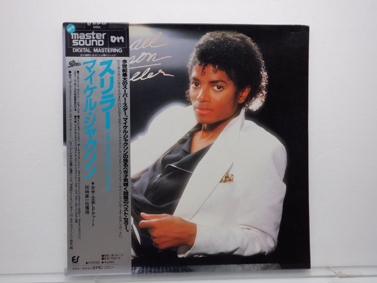 Michael Jackson(マイケル・ジャクソン)「Thriller(スリラー)」LP（12インチ）/Epic(30・3P-431)/Funk / Soul_画像1
