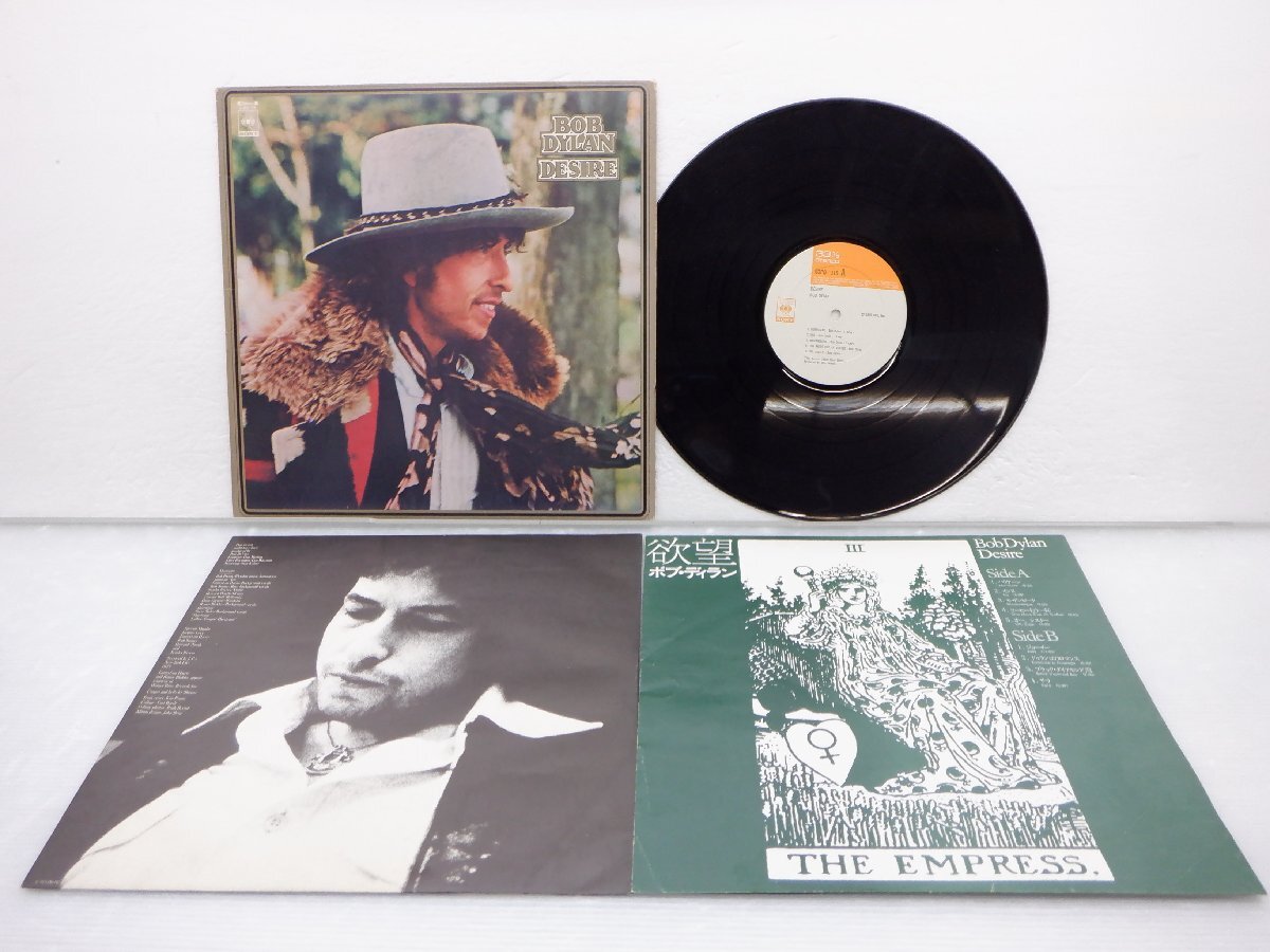 Bob Dylan(ボブ・ディラン)「Desire(欲望)」LP（12インチ）/CBS/SONY(SOPO-116)/ロック_画像1